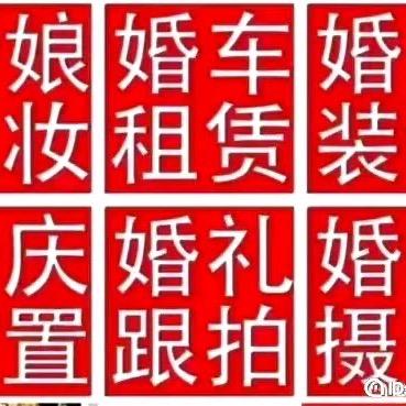 金源婚庆策划一条龙