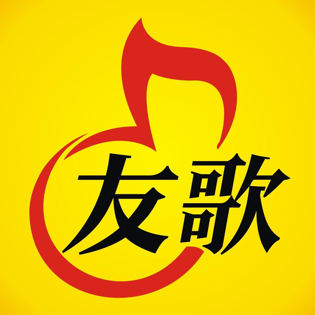 友歌严选服饰