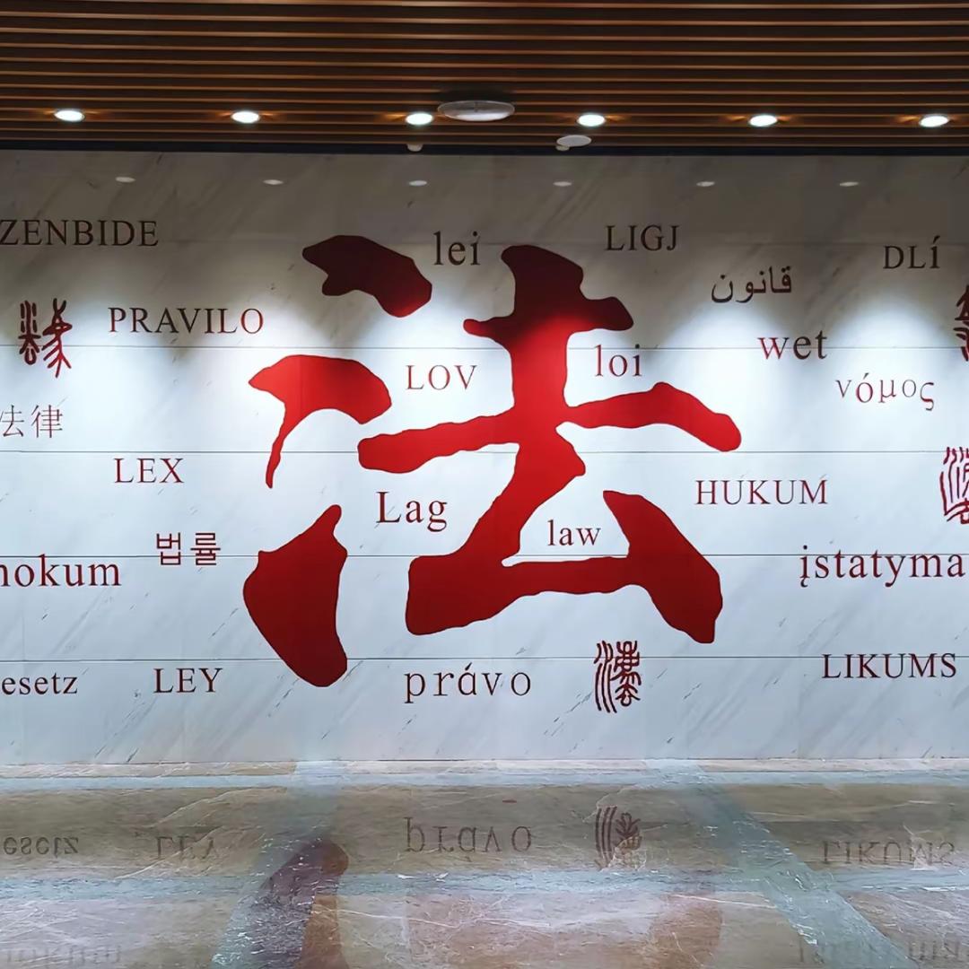 中国庭审公开网络审判现场