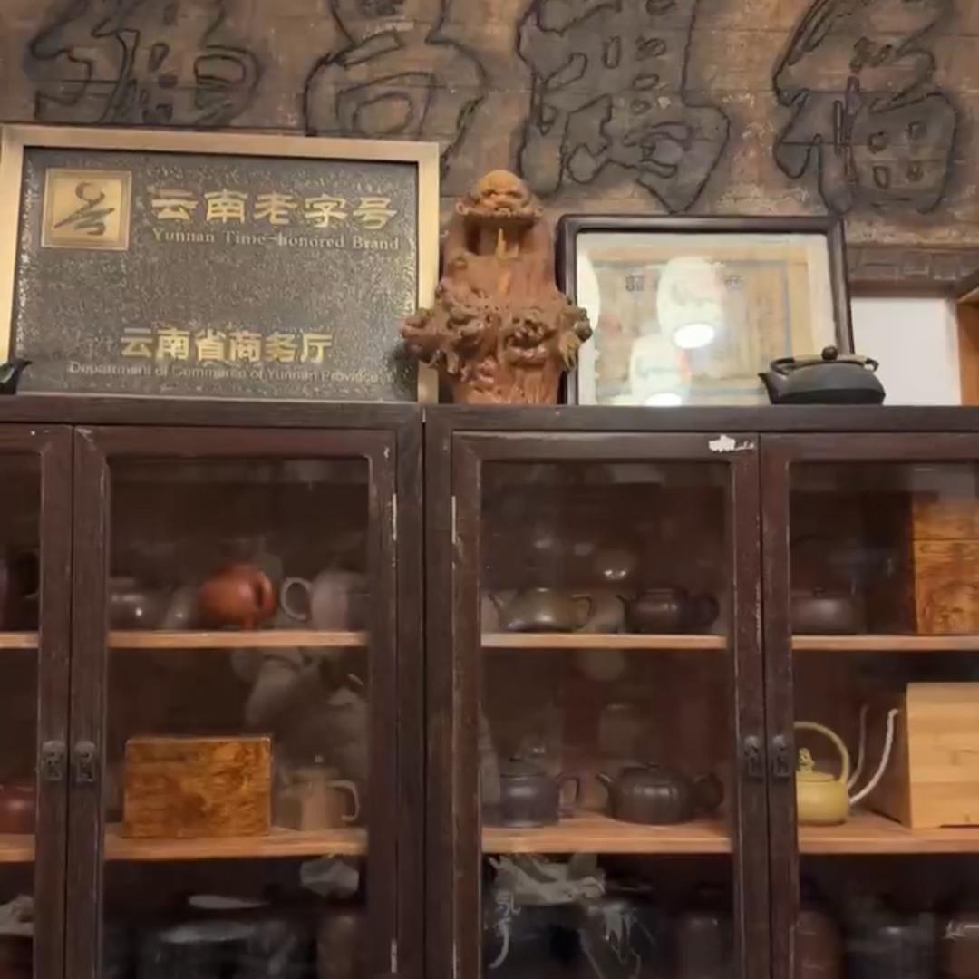 福鸿昌號【茶界姜子牙】皇家老字号