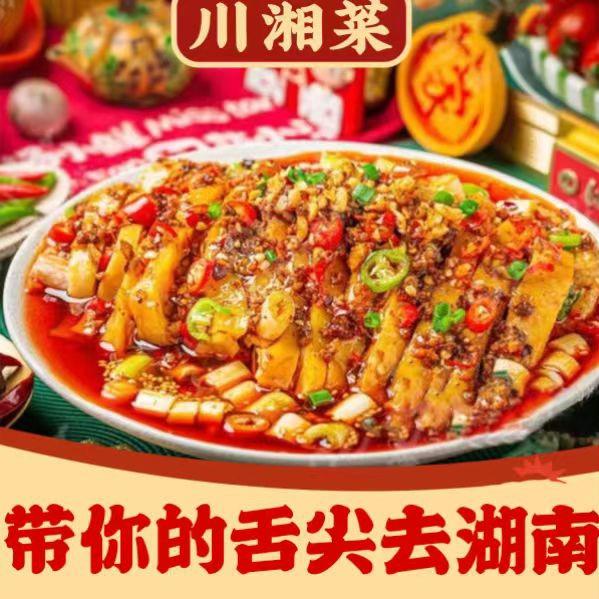 带你的舌尖去湖南小碗菜