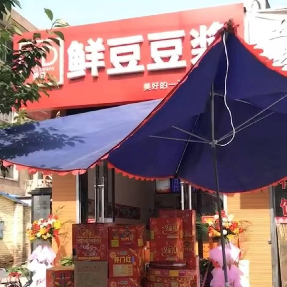 永和豆浆