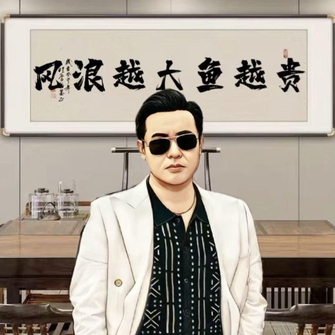 个你