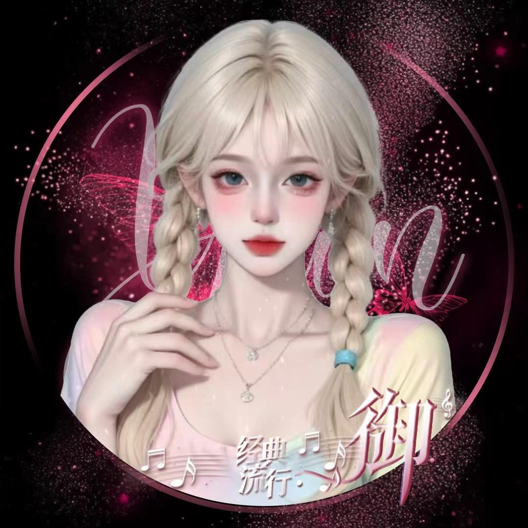 御·可乐🥤肥宅快乐水