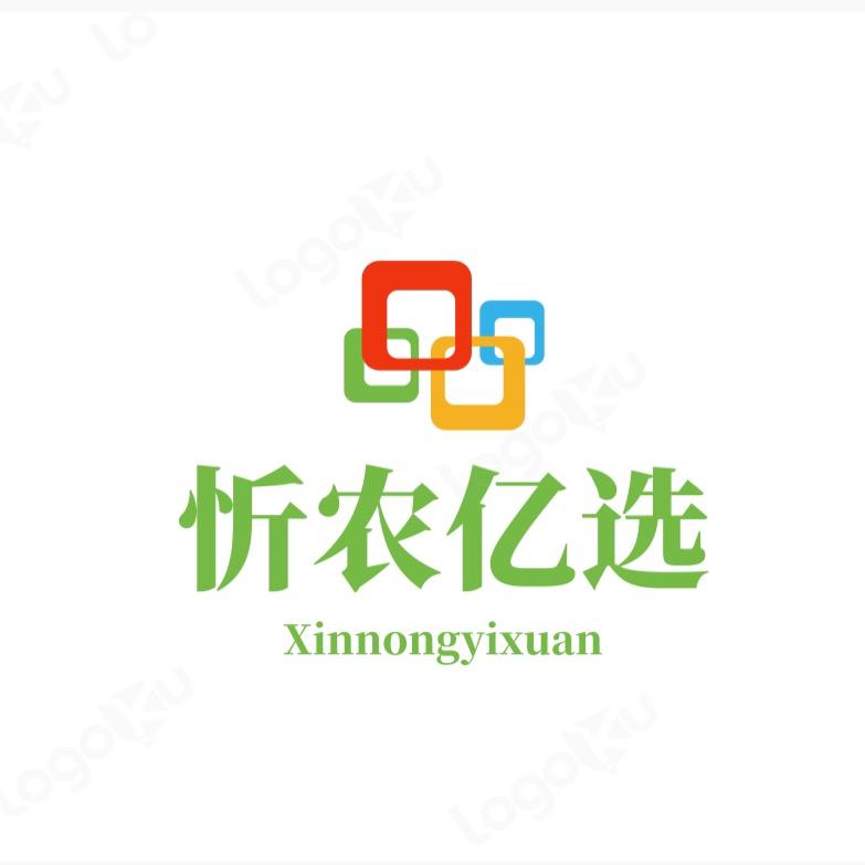 「忻农亿选」小虎🐯