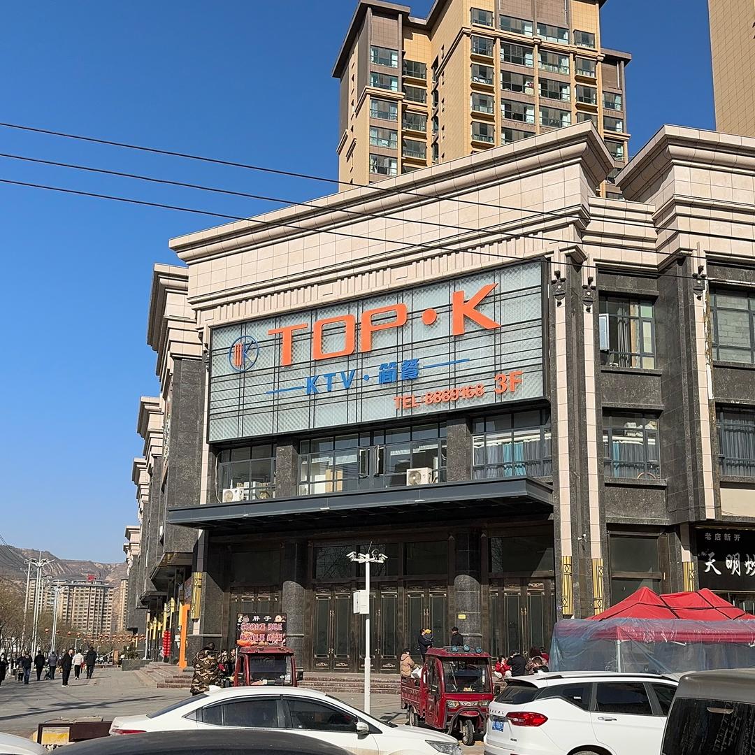 TOP·K(丰收路店)官方号