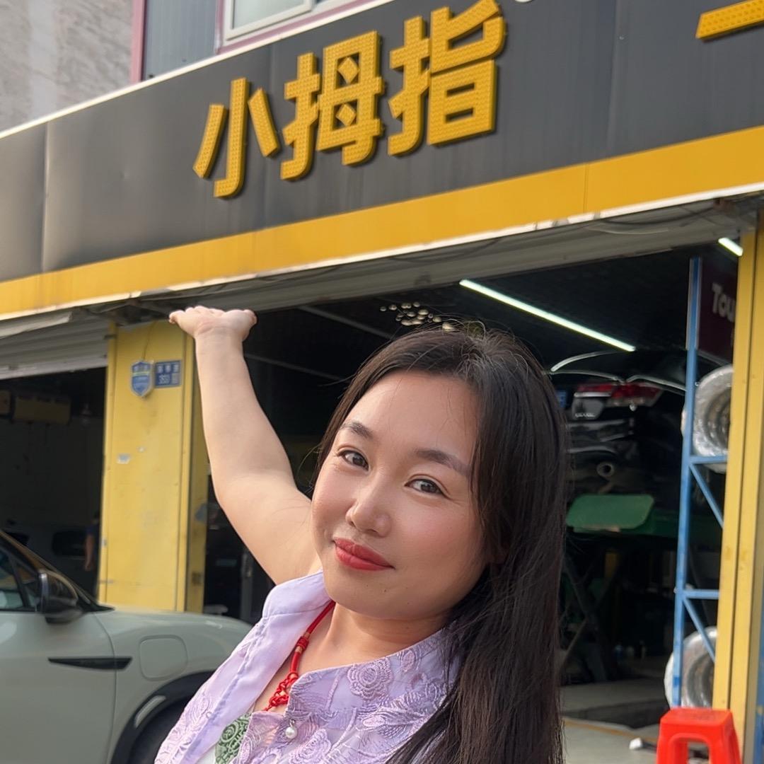 小拇指汽车保养维修