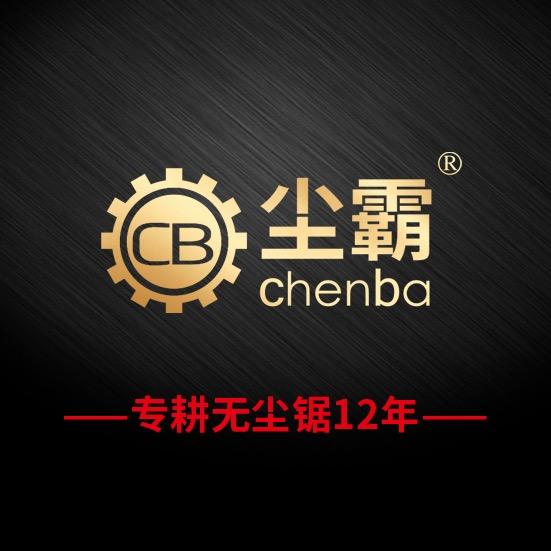 尘霸官方旗舰店