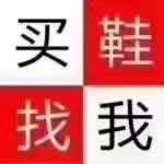 尹琳鞋业商行