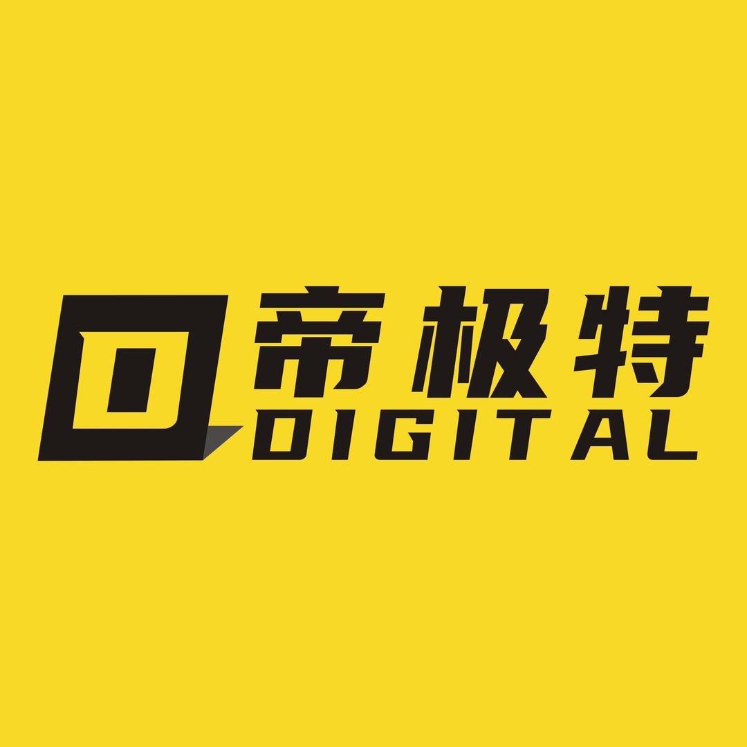 帝极特数码