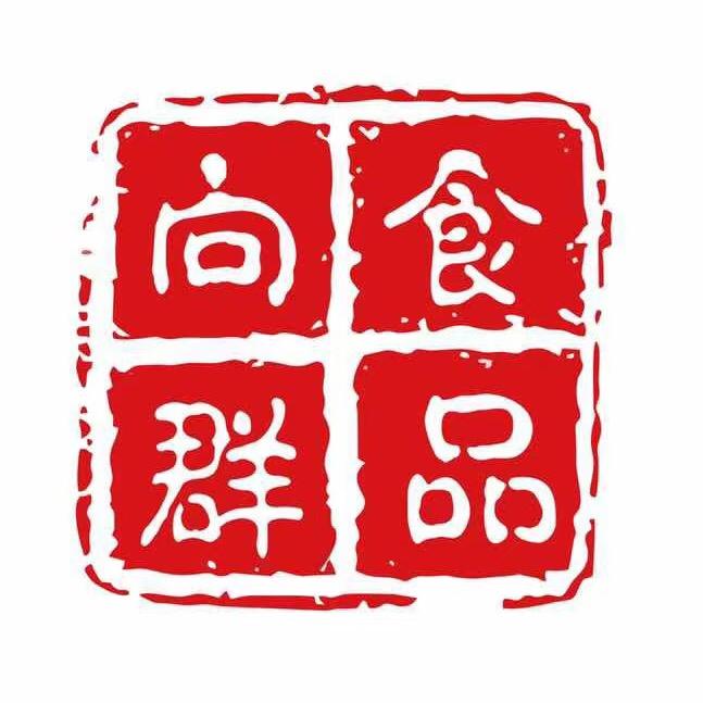 向群食品