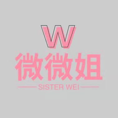 微微姐大码女装商行