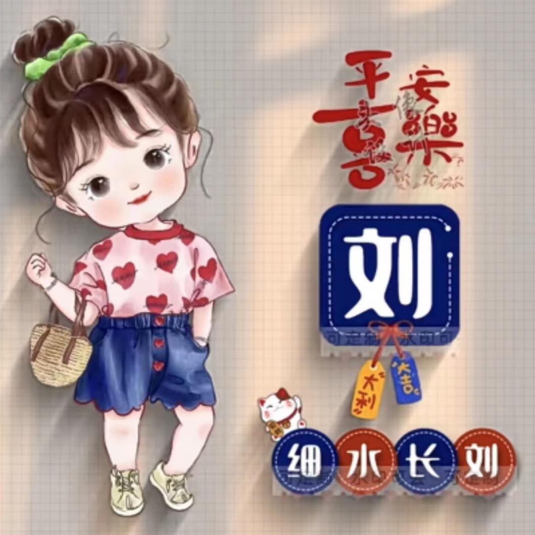 雨露旺财