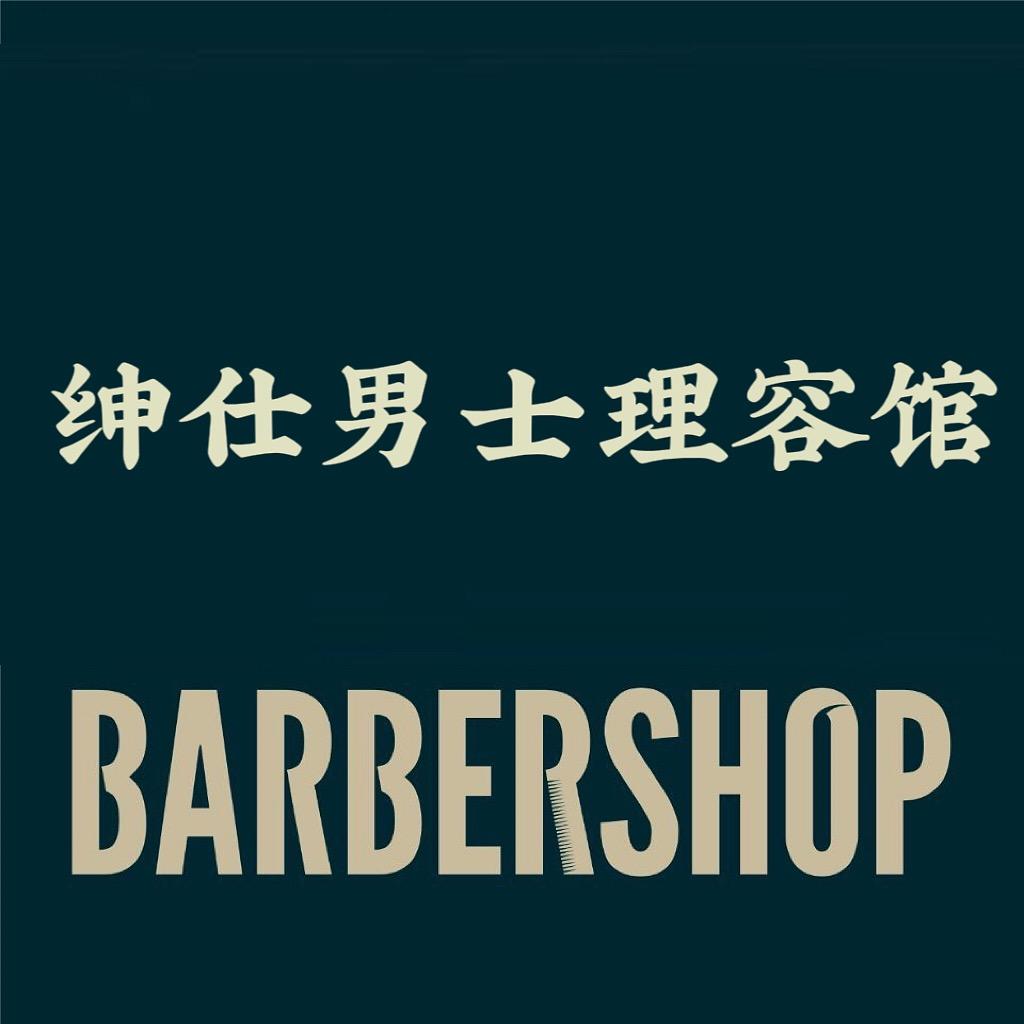 宝鸡绅仕-大鹏老师