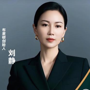 布萊顿幼儿园刘园长