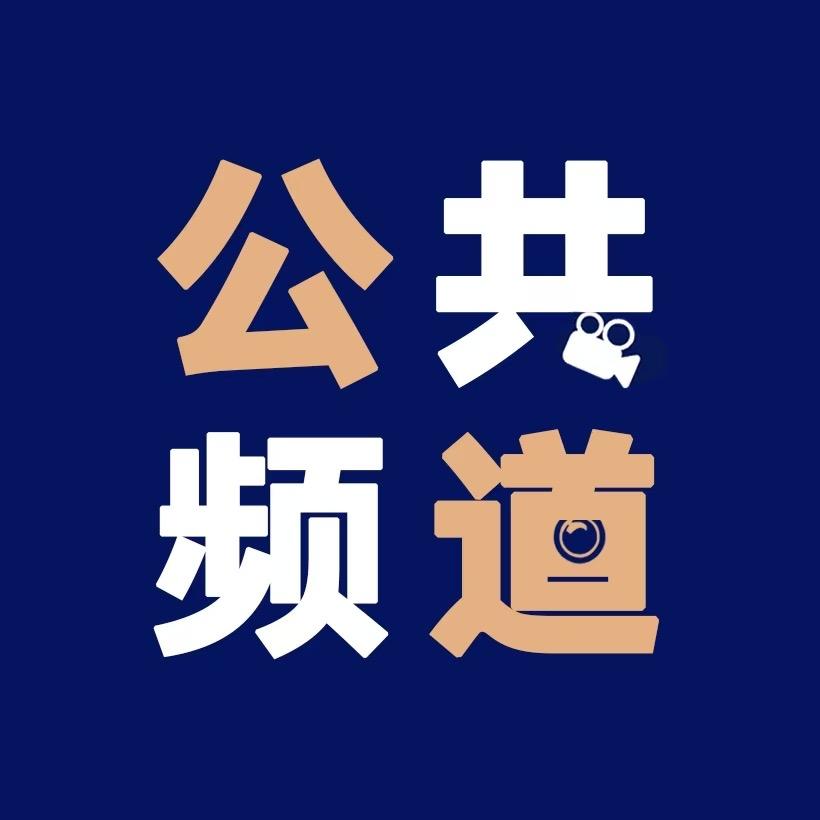 长治广播电视台第2频道
