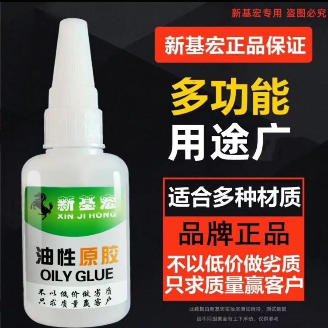 强力胶—厂家