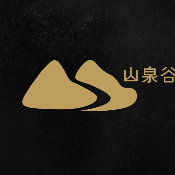 山泉谷