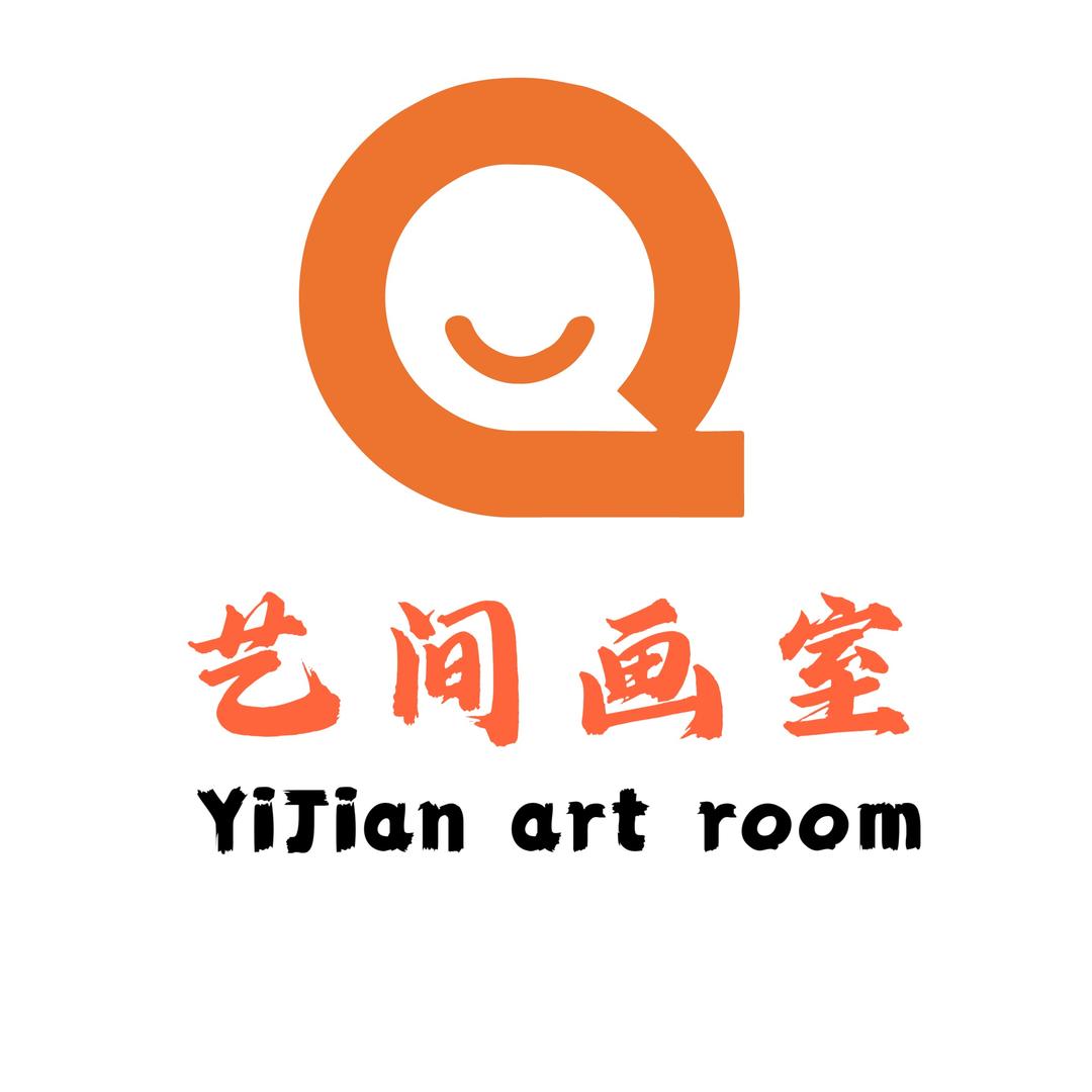 艺间画室
