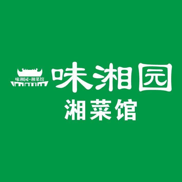 味湘园湘菜馆（宠粉号）
