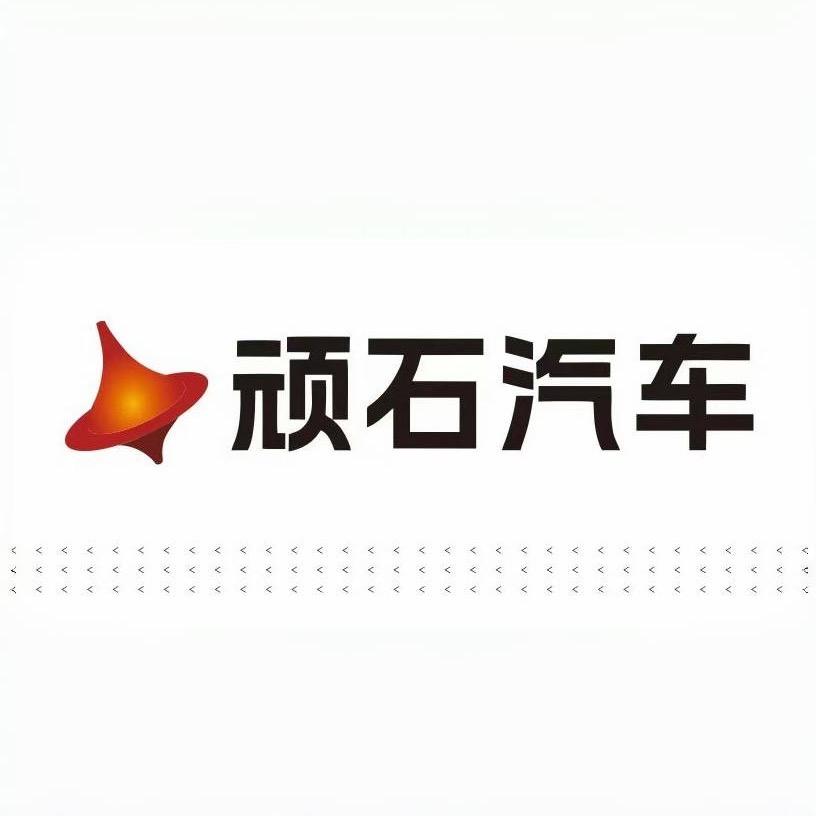 顽石汽车（每天下午18:30准时直播）