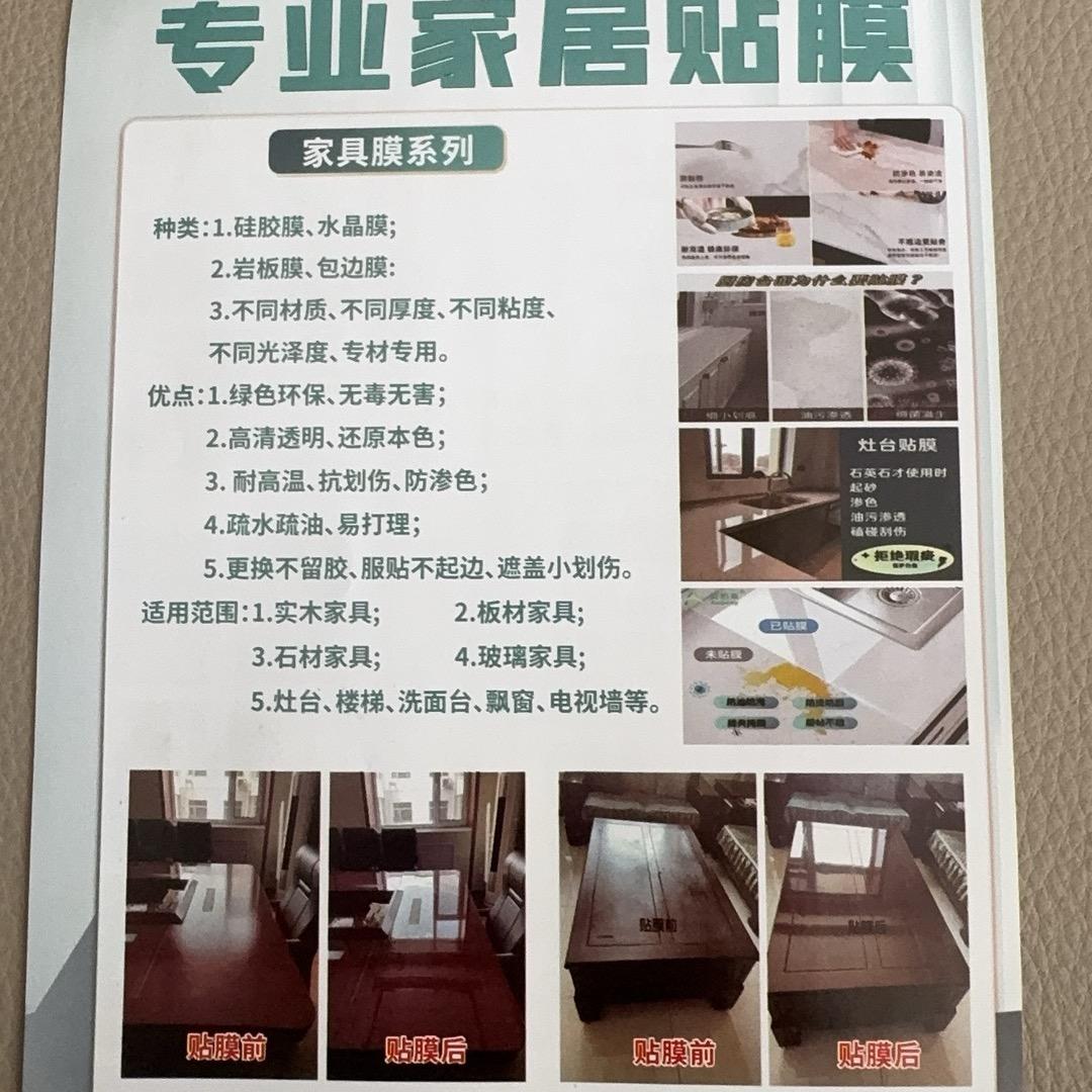 银川专业贴家具膜 建筑膜 隔热膜 隐私膜