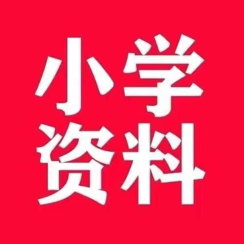 曾老师学霸资料
