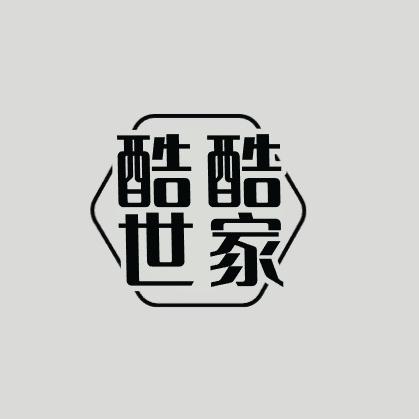 酷酷世家成都店