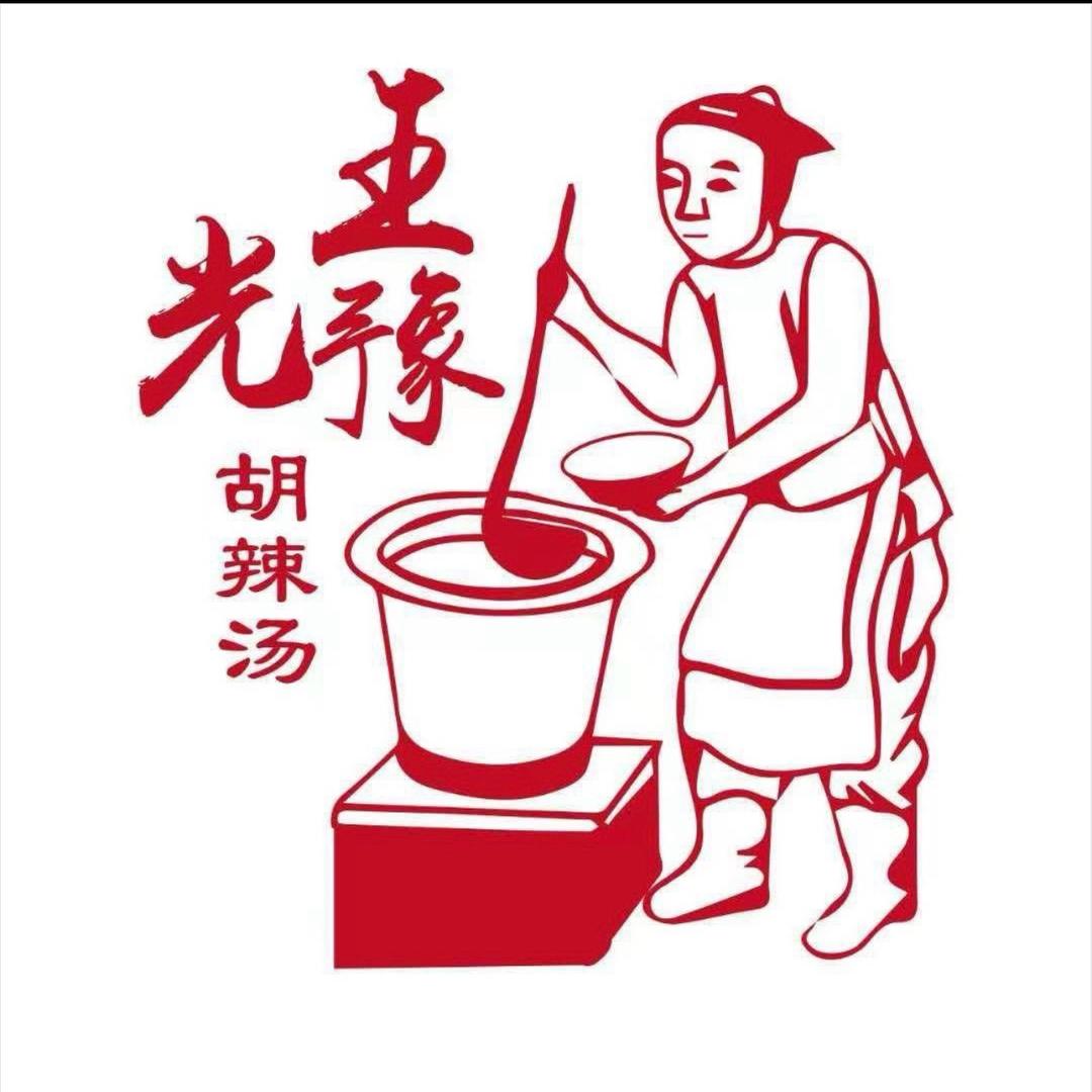 王豫光胡辣汤（鳌江店）