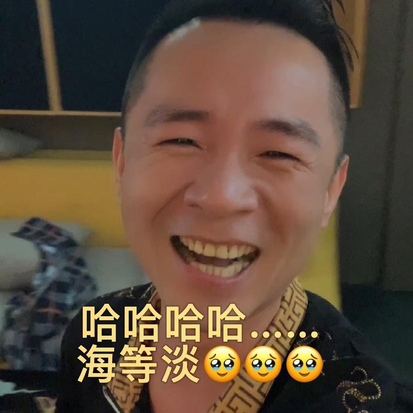 奢侈兄（直播走小号）