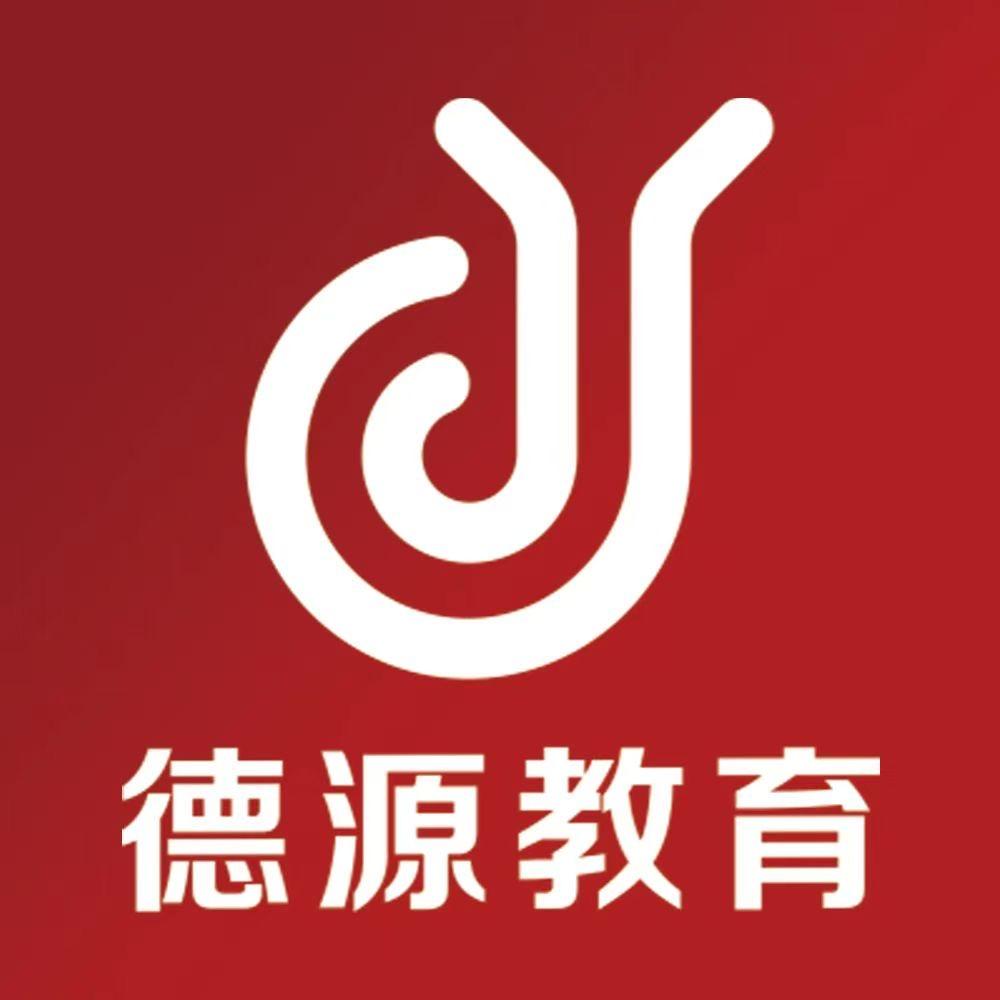 德源教育