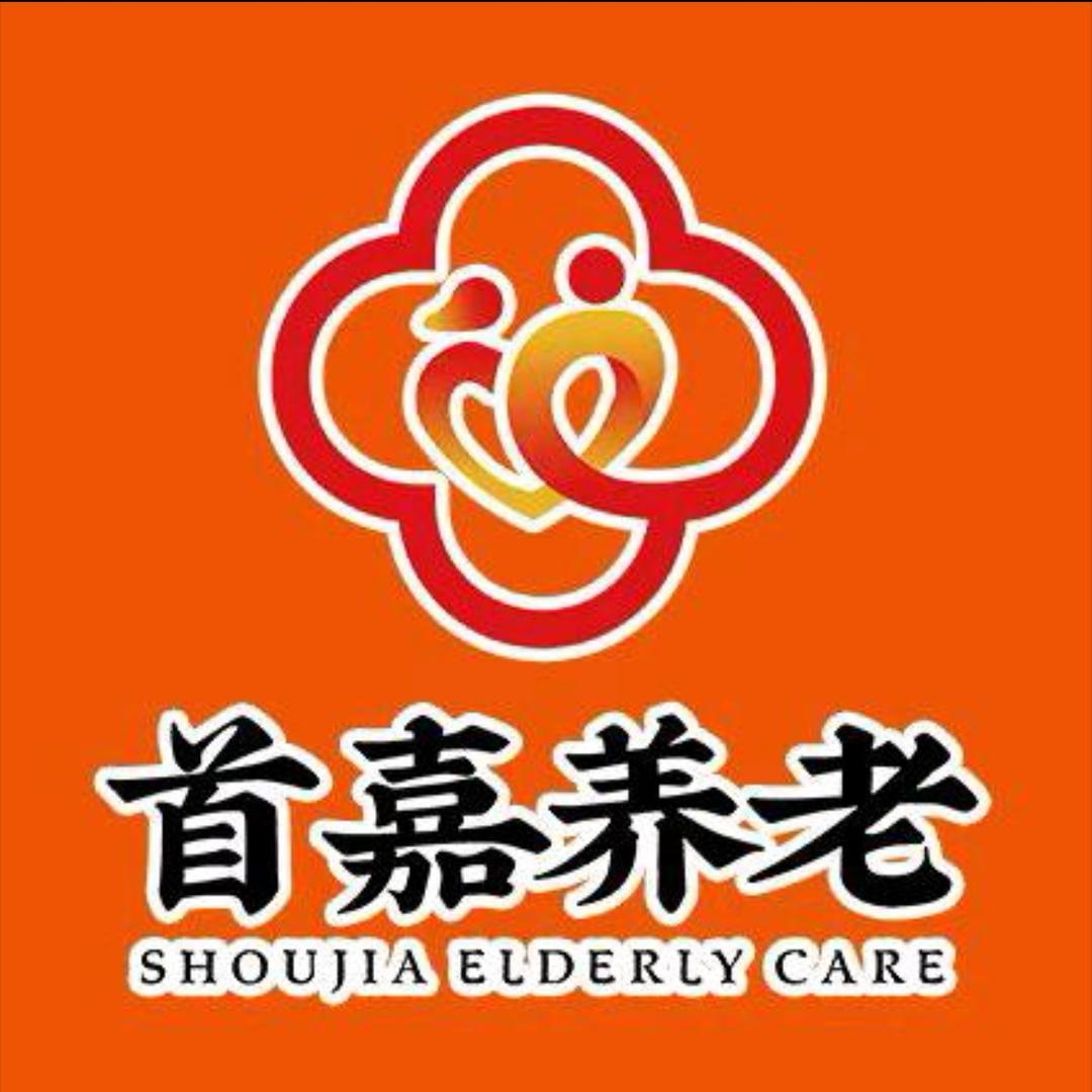 兰陵首嘉养老