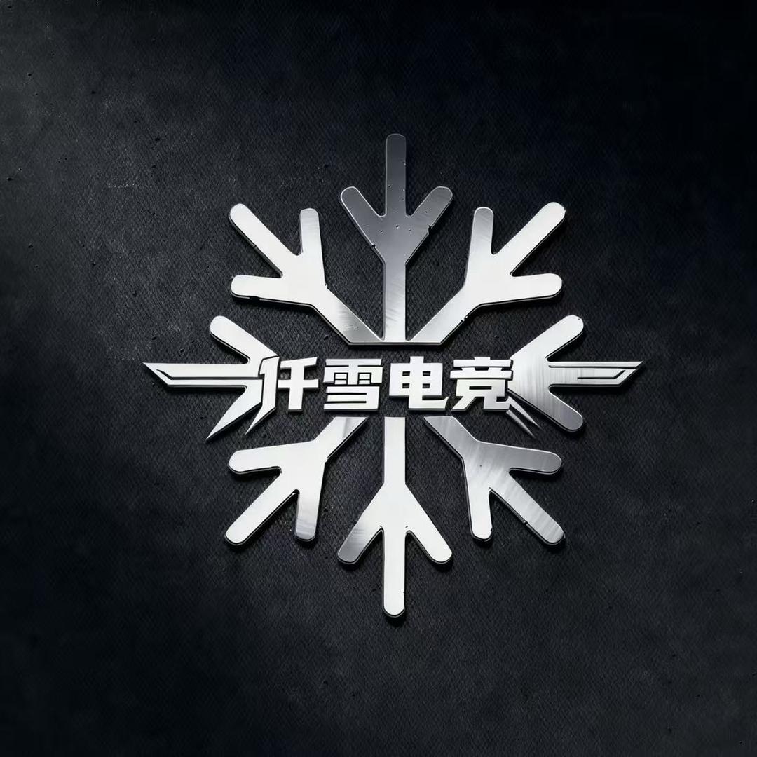 仟雪电竞-售后