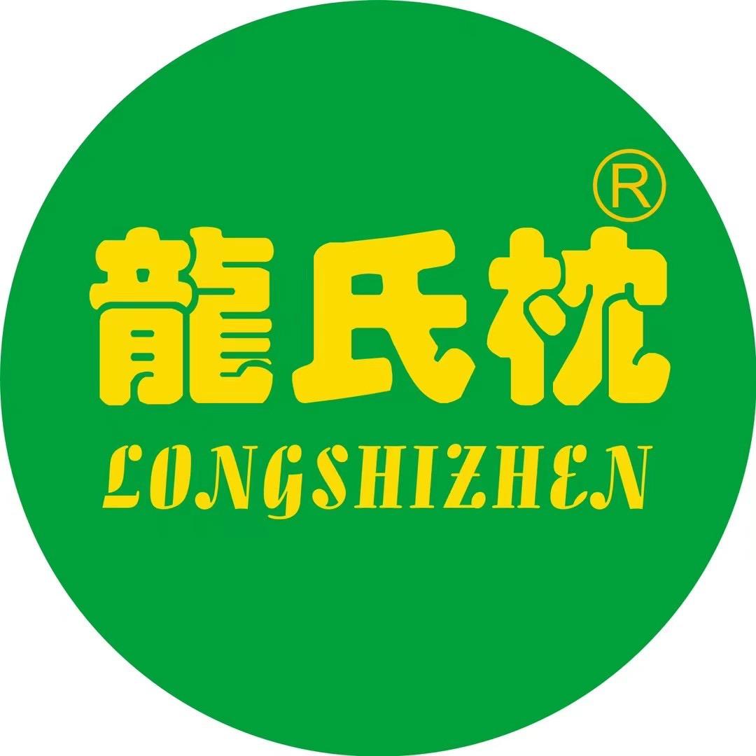 龙氏枕龙氏专卖店