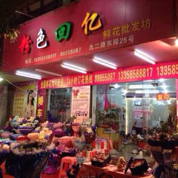 石狮粉色回亿鲜花批发