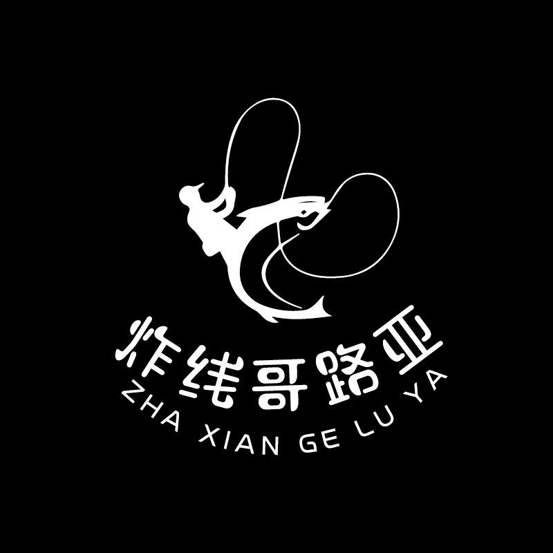 炸线哥路亚