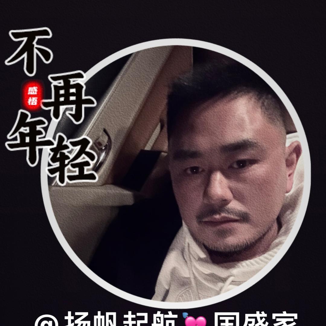 扬帆起航💘国盛家昌