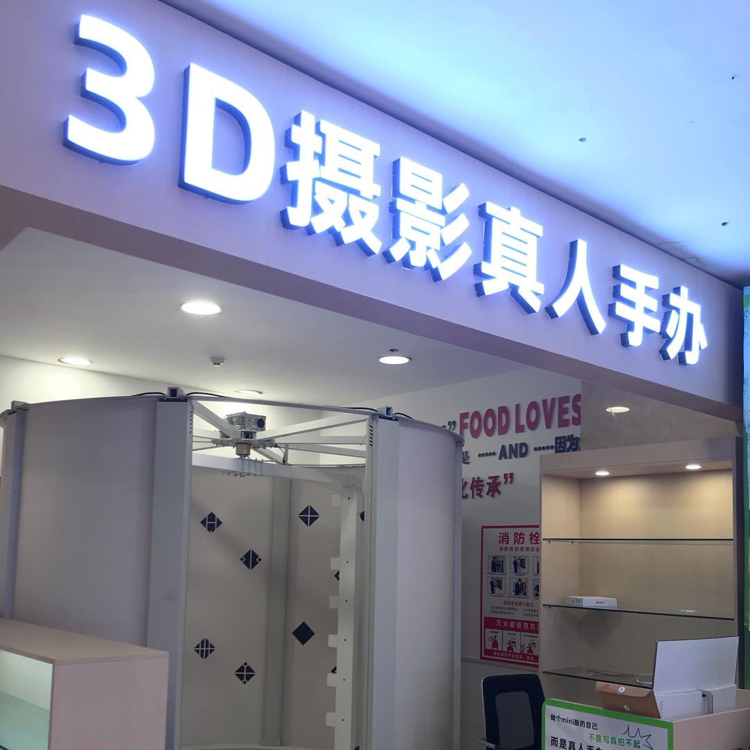 潮玩手办摄影馆