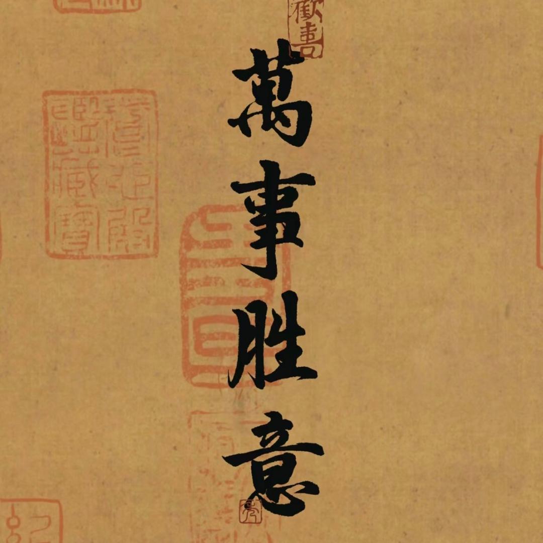 百姓正义之声