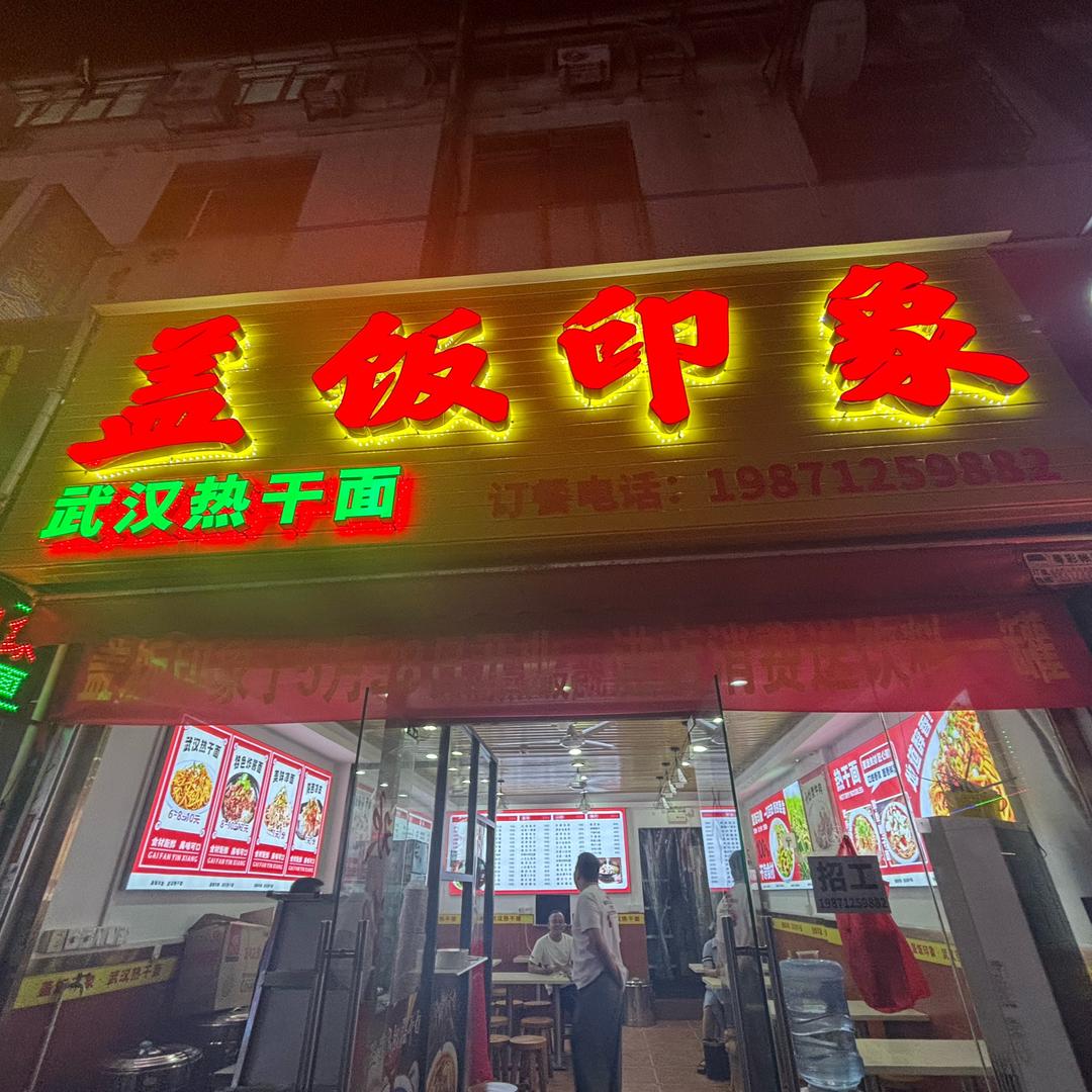 叶哥