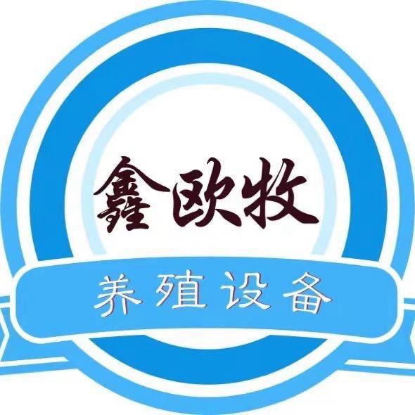 欧牧兽用器械经营部