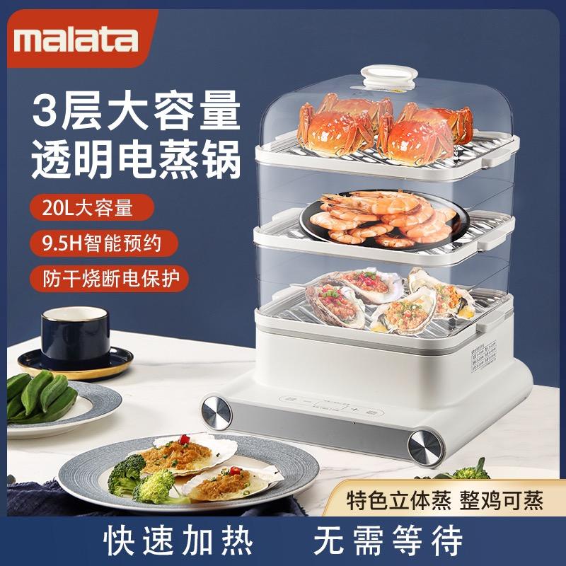 万利达malata可意小家电专卖店