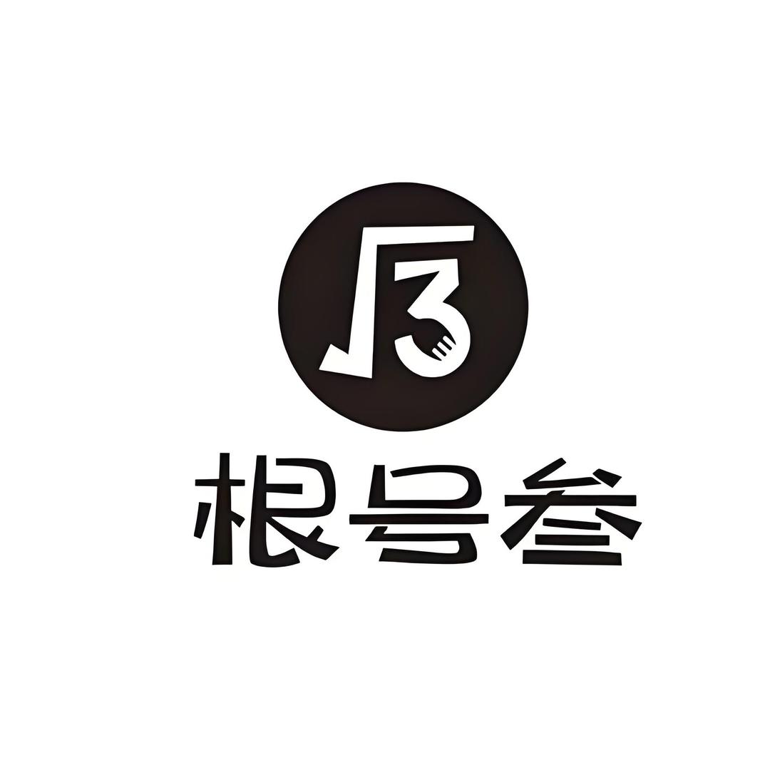 根号叁