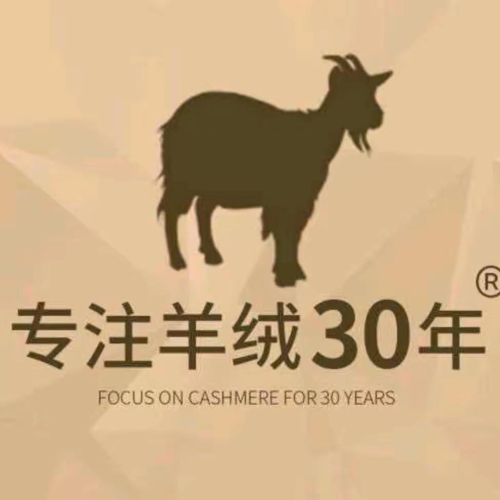 德益羊绒