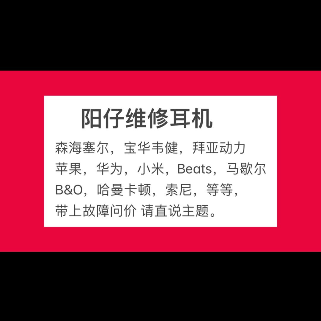 徐州向阳音频科技