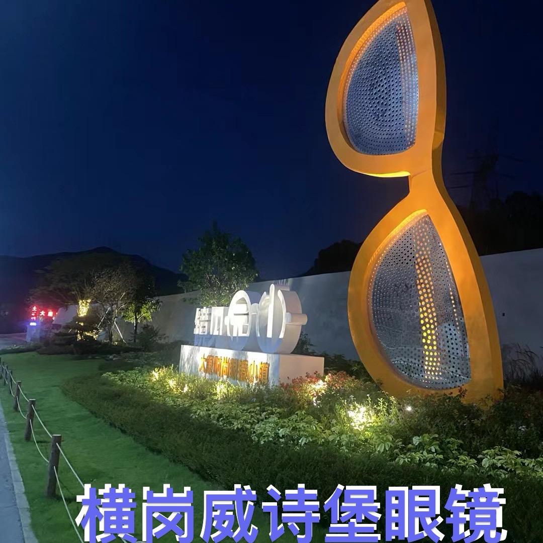 深圳市威诗堡眼镜