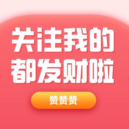 止若