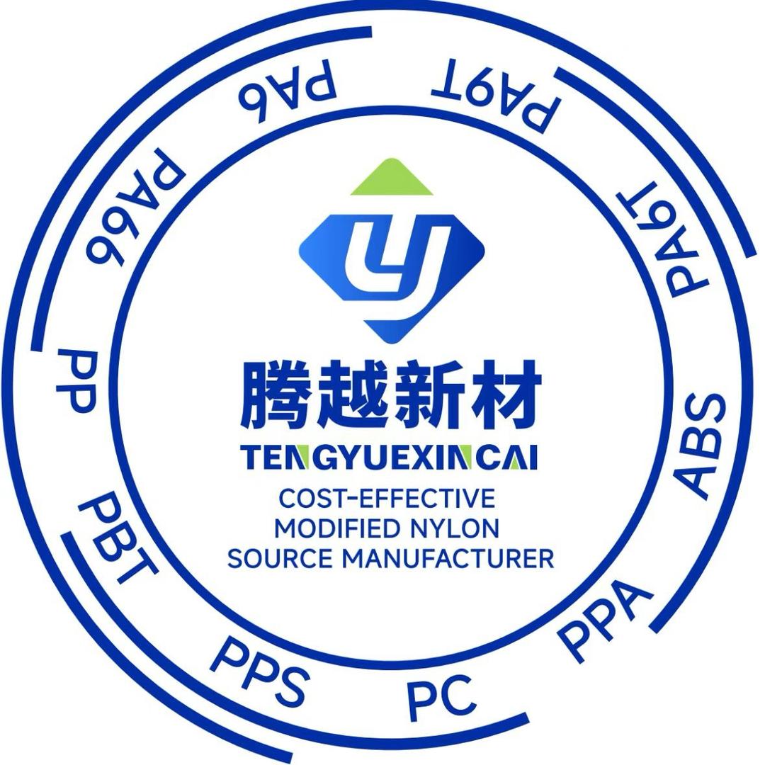 尼龙改性料定制生产厂家