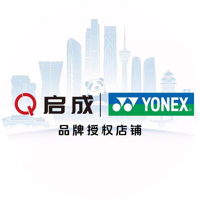 YONEX尤尼克斯启成专卖店