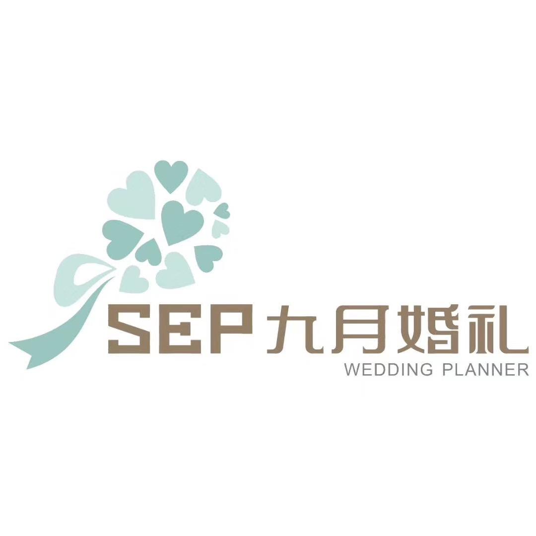 单县九月婚礼